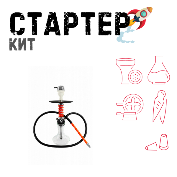 Набор с кальяном  Mamay Customs Micro Coilovers Red ТОЛЬКО НЕОБХОДИМОЕ в Нарьян-Маре