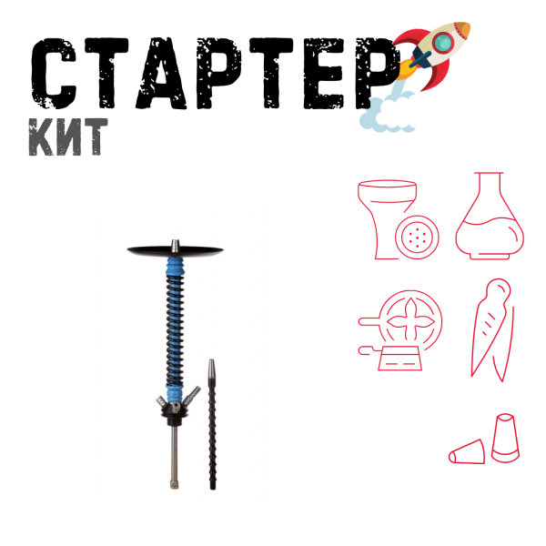 Набор с кальяном  Mamay Customs Coilovers v12 ТОЛЬКО НЕОБХОДИМОЕ в Нарьян-Маре