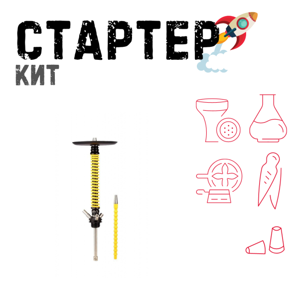 Набор с кальяном  Mamay Customs Coilovers v12 Желтый/Черный ТОЛЬКО НЕОБХОДИМОЕ в Нарьян-Маре