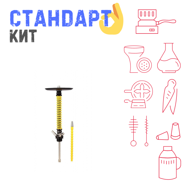 Набор с кальяном  Mamay Customs Coilovers v12 Желтый/Черный СТАНДАРТ в Нарьян-Маре