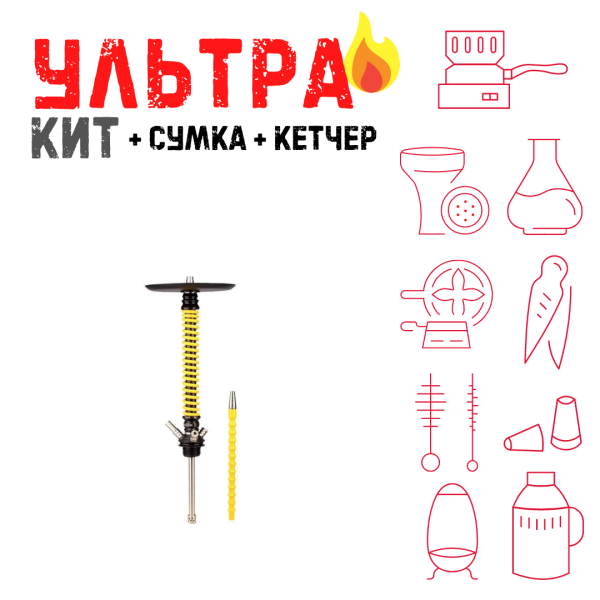 Набор с кальяном  Mamay Customs Coilovers v12 Желтый/Черный ВСЕ ВКЛЮЧЕНО в Нарьян-Маре