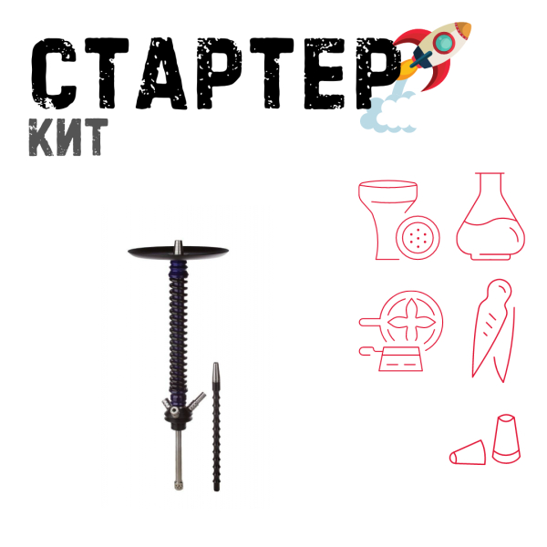 Набор с кальяном  Mamay Customs Coilovers v12 Синий лак/Черный ТОЛЬКО НЕОБХОДИМОЕ в Нарьян-Маре