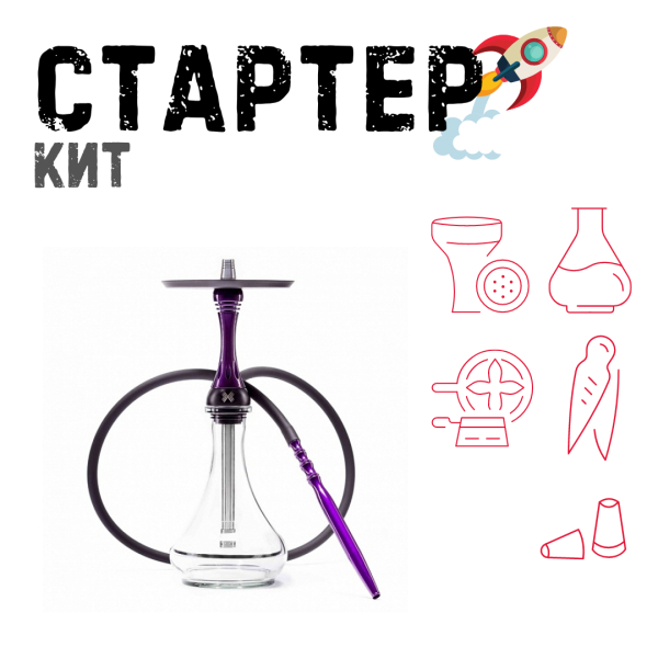 Набор с кальяном  Alpha Hookah X Purple ТОЛЬКО НЕОБХОДИМОЕ в Нарьян-Маре