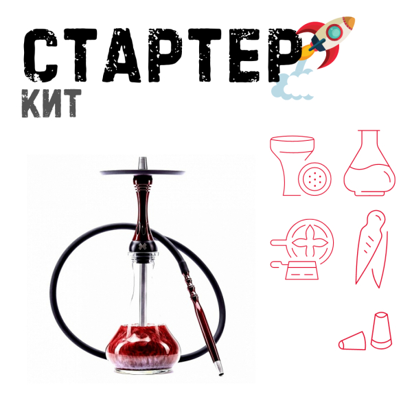 Набор с кальяном  Alpha Hookah X Red Candy ТОЛЬКО НЕОБХОДИМОЕ в Нарьян-Маре