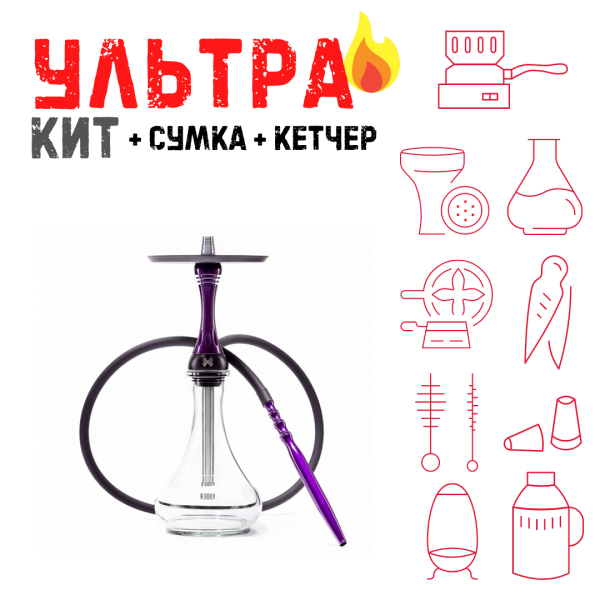 Набор с кальяном  Alpha Hookah X Purple ВСЕ ВКЛЮЧЕНО в Нарьян-Маре