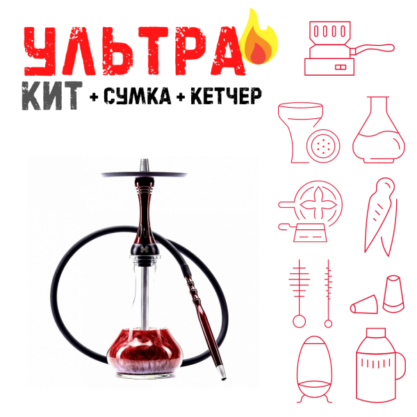 Набор с кальяном  Alpha Hookah X Red Candy ВСЕ ВКЛЮЧЕНО в Нарьян-Маре