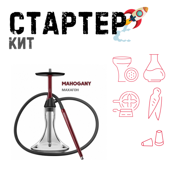 Набор с кальяном  Koress K2 Mahogany ТОЛЬКО НЕОБХОДИМОЕ в Нарьян-Маре