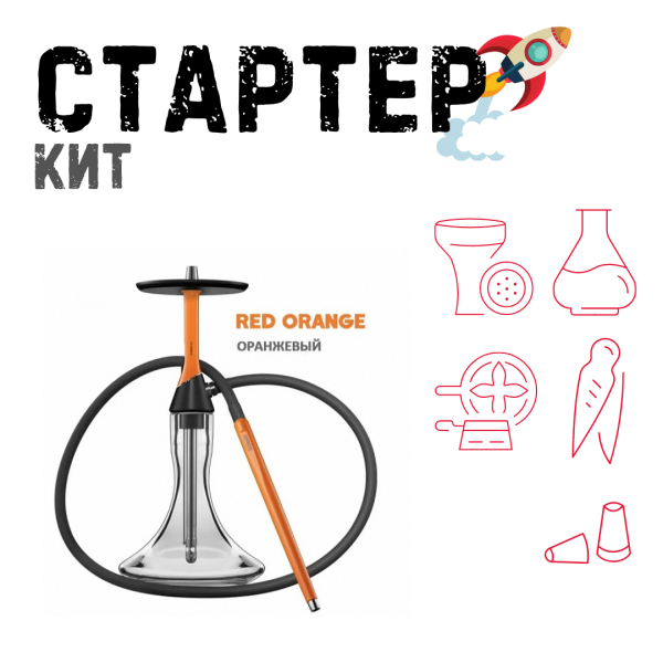 Набор с кальяном  Koress K2 Red Orange ТОЛЬКО НЕОБХОДИМОЕ в Нарьян-Маре
