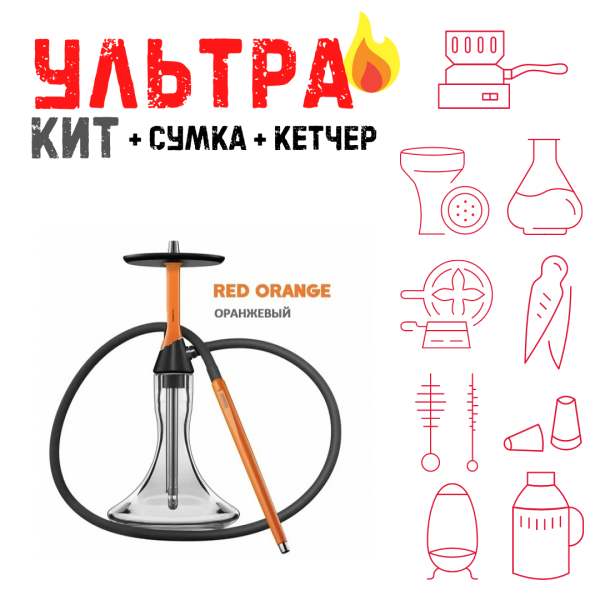 Набор с кальяном  Koress K2 Red Orange ВСЕ ВКЛЮЧЕНО в Нарьян-Маре