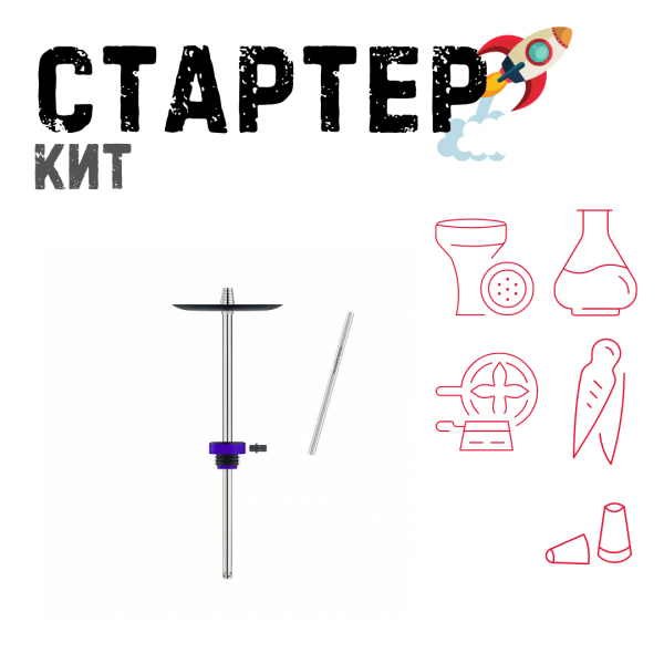 Набор с кальяном  Honey Sigh Stick X Purple Фиолетовый (38 см) ТОЛЬКО НЕОБХОДИМОЕ в Нарьян-Маре