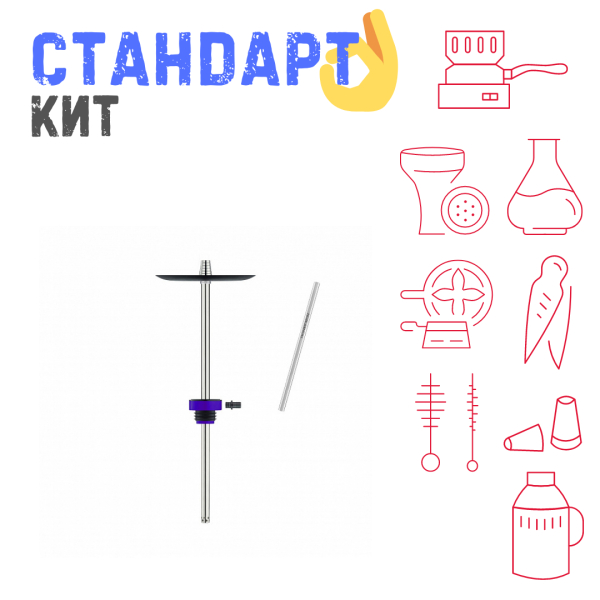 Набор с кальяном  Honey Sigh Stick X Purple Фиолетовый (38 см) СТАНДАРТ в Нарьян-Маре
