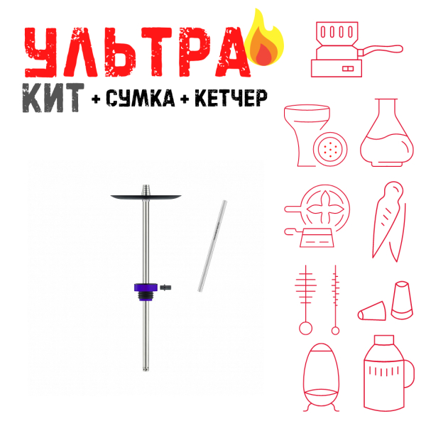 Набор с кальяном  Honey Sigh Stick X Purple Фиолетовый (38 см) ВСЕ ВКЛЮЧЕНО в Нарьян-Маре