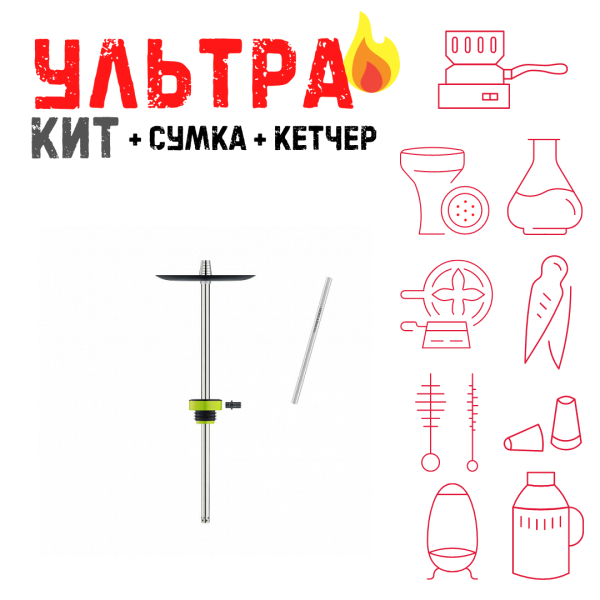 Набор с кальяном  Honey Sigh Stick X Yellow Жёлтый (38 см) ВСЕ ВКЛЮЧЕНО в Нарьян-Маре