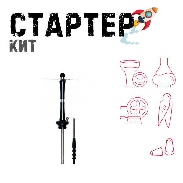 Набор с кальяном  Avanti Large черный ТОЛЬКО НЕОБХОДИМОЕ в Нарьян-Маре