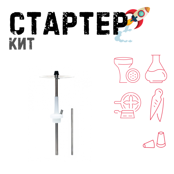Набор с кальяном  Avanti Max белый ТОЛЬКО НЕОБХОДИМОЕ в Нарьян-Маре