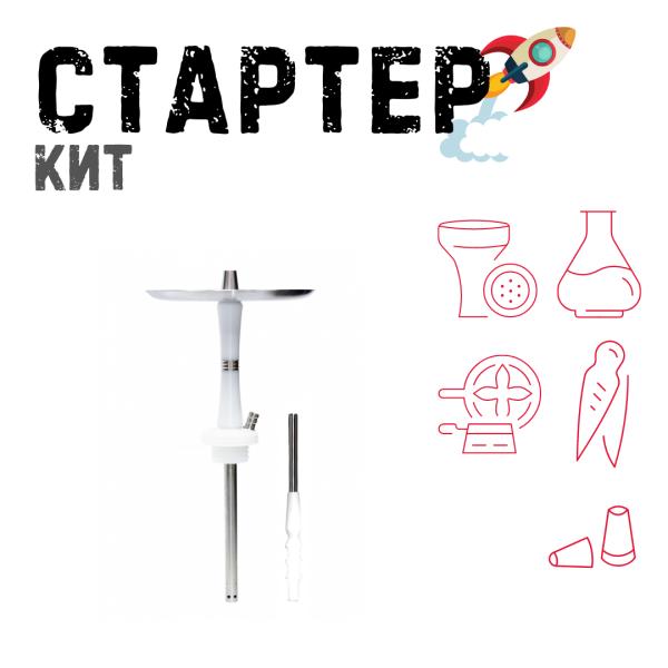Набор с кальяном  Avanti Reflex белый ТОЛЬКО НЕОБХОДИМОЕ в Нарьян-Маре