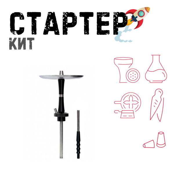 Набор с кальяном  Avanti Reflex черный ТОЛЬКО НЕОБХОДИМОЕ в Нарьян-Маре