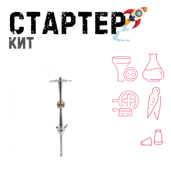 Набор с кальяном  Maklaud X Skeleton Черепа ТОЛЬКО НЕОБХОДИМОЕ в Нарьян-Маре
