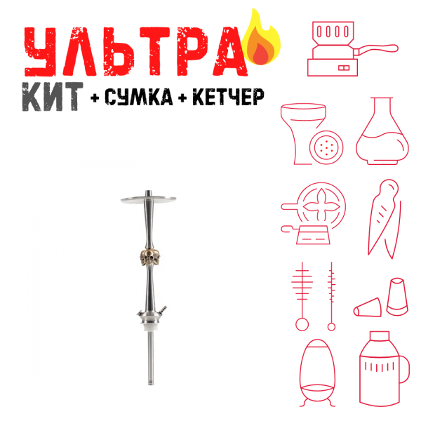 Набор с кальяном  Maklaud X Skeleton Черепа ВСЕ ВКЛЮЧЕНО в Нарьян-Маре