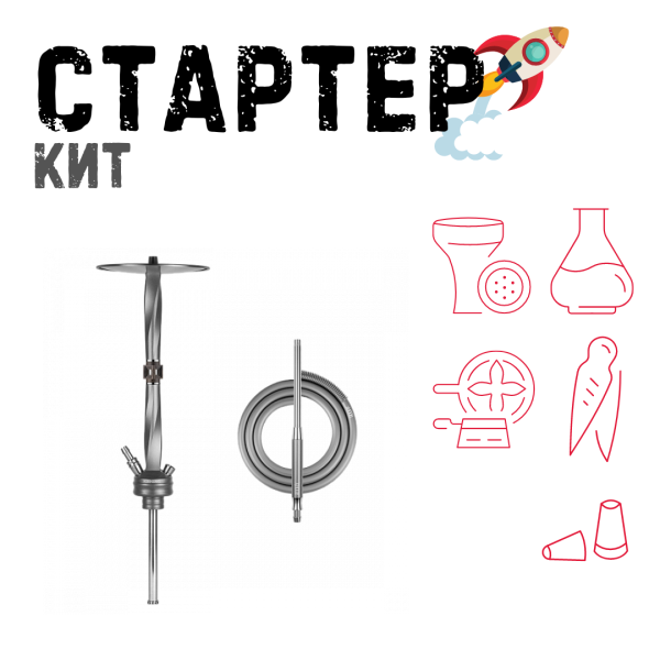 Набор с кальяном  Hoob Apex (базовый комплект) ТОЛЬКО НЕОБХОДИМОЕ в Нарьян-Маре