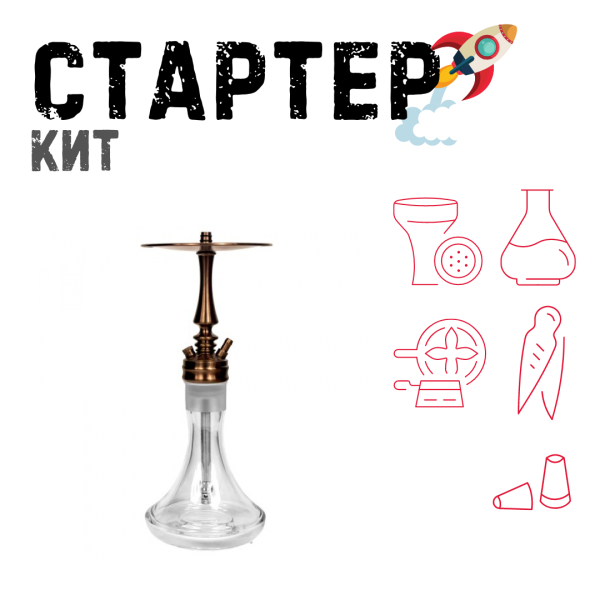 Набор с кальяном  Hoob Mars Mini Bronze ТОЛЬКО НЕОБХОДИМОЕ в Нарьян-Маре