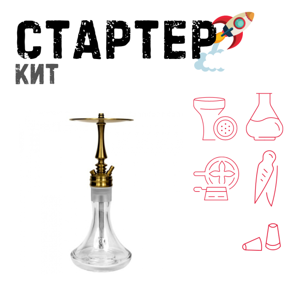 Набор с кальяном  Hoob Mars Mini Gold ТОЛЬКО НЕОБХОДИМОЕ в Нарьян-Маре