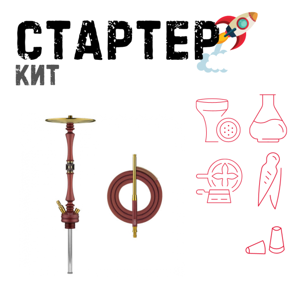 Набор с кальяном  HOOB Mars Mini Wine Red (72 см) ТОЛЬКО НЕОБХОДИМОЕ в Нарьян-Маре