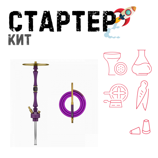 Набор с кальяном  Hoob Mars Royal Purple ТОЛЬКО НЕОБХОДИМОЕ в Нарьян-Маре