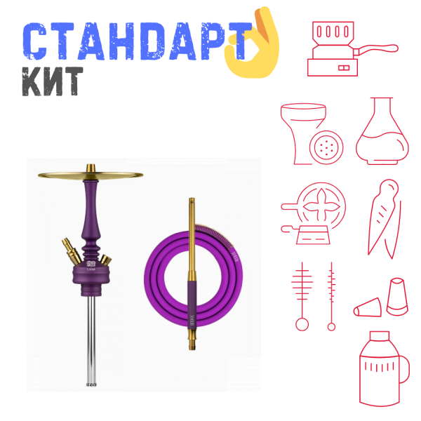 Набор с кальяном  Hoob Mars Mini Royal Purple СТАНДАРТ в Нарьян-Маре