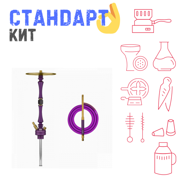 Набор с кальяном  Hoob Mars Royal Purple СТАНДАРТ в Нарьян-Маре