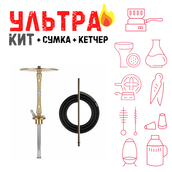 Набор с кальяном  Hoob Go On Gold ВСЕ ВКЛЮЧЕНО в Нарьян-Маре