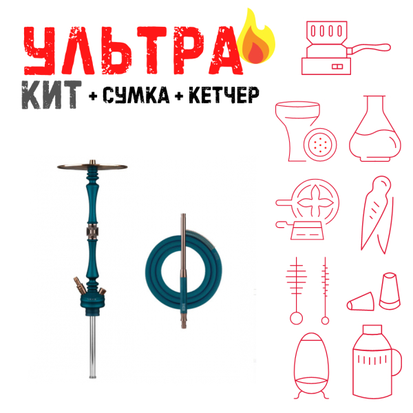 Набор с кальяном  HOOB Mars Marine Blue (72 см) ВСЕ ВКЛЮЧЕНО в Нарьян-Маре