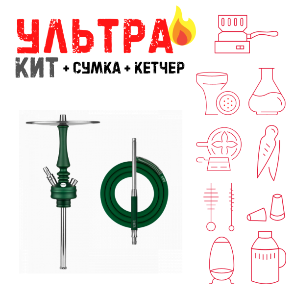 Набор с кальяном  Hoob Mars Mini British Racing Green ВСЕ ВКЛЮЧЕНО в Нарьян-Маре
