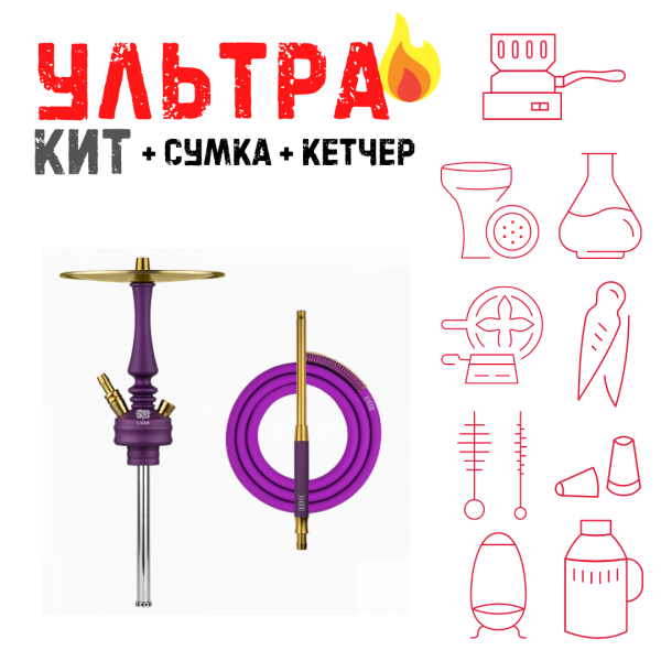 Набор с кальяном  Hoob Mars Mini Royal Purple ВСЕ ВКЛЮЧЕНО в Нарьян-Маре