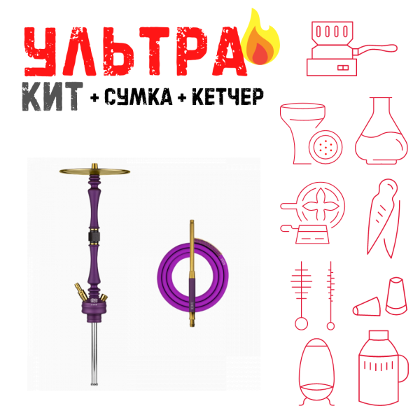 Набор с кальяном  Hoob Mars Royal Purple ВСЕ ВКЛЮЧЕНО в Нарьян-Маре