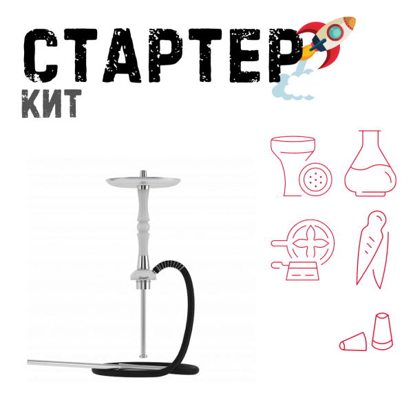 Набор с кальяном  Mattpear Simple S Pro White Slim ТОЛЬКО НЕОБХОДИМОЕ в Нарьян-Маре