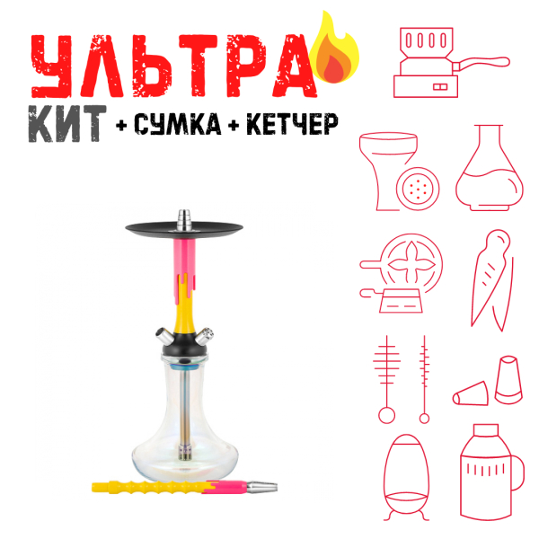 Набор с кальяном  Mamay Customs Flow желтый розовый флюр (24 см) ВСЕ ВКЛЮЧЕНО в Нарьян-Маре