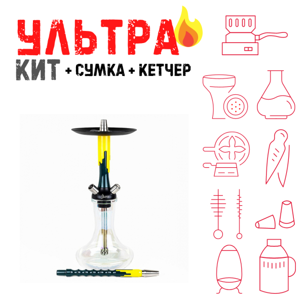 Набор с кальяном  Mamay Customs Flow морская волна желтый (24 см) ВСЕ ВКЛЮЧЕНО в Нарьян-Маре