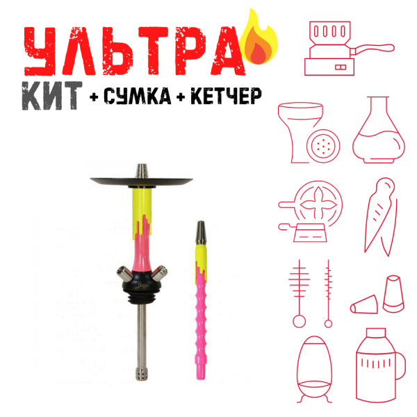 Набор с кальяном  Mamay Customs Flow розовый желтый (24 см) ВСЕ ВКЛЮЧЕНО в Нарьян-Маре