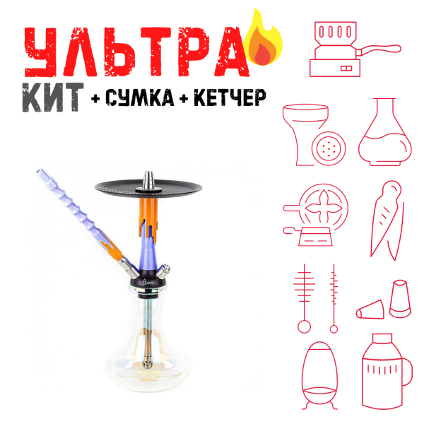 Набор с кальяном  Mamay Customs Flow синий оранжевый (24 см) ВСЕ ВКЛЮЧЕНО в Нарьян-Маре