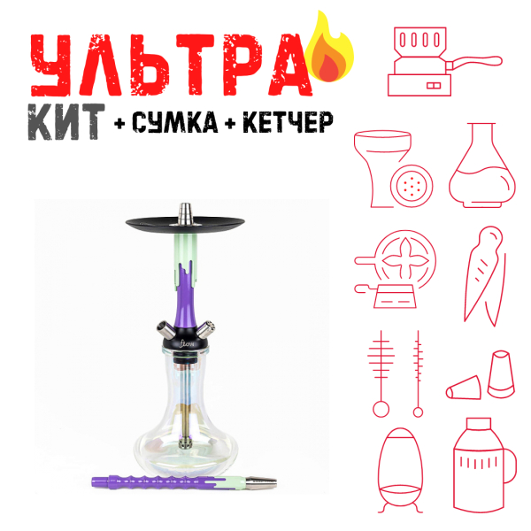 Набор с кальяном  Mamay Customs Flow сирень фисташка (24 см) ВСЕ ВКЛЮЧЕНО в Нарьян-Маре