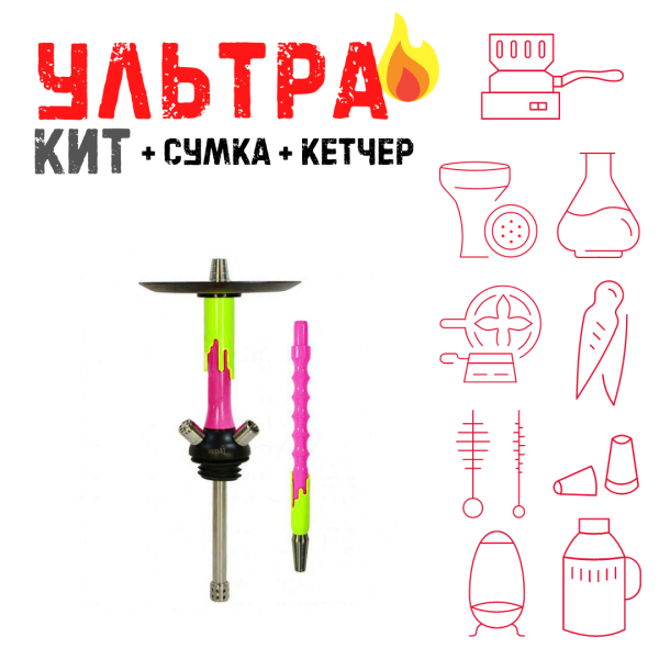 Набор с кальяном  Mamay Customs Flow фукси желтый флюр (24 см) ВСЕ ВКЛЮЧЕНО в Нарьян-Маре