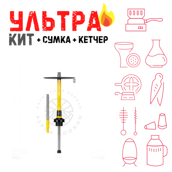 Набор с кальяном  MISHA REVOLT LEMON (ЖЕЛТЫЙ, 50 см) ВСЕ ВКЛЮЧЕНО в Нарьян-Маре