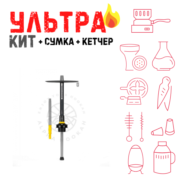 Набор с кальяном  MISHA REVOLT LEMON BLACK (черный,желтый, 50 см) ВСЕ ВКЛЮЧЕНО в Нарьян-Маре