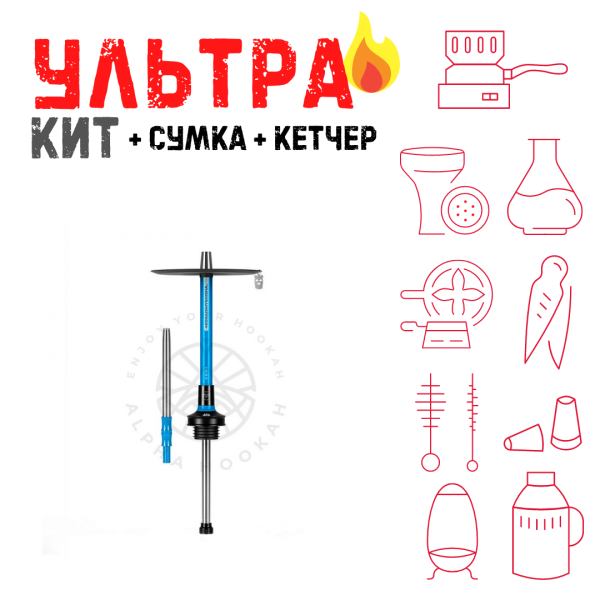 Набор с кальяном  MISHA REVOLT MIAMI BLUE (СИНИЙ, 50 см) ВСЕ ВКЛЮЧЕНО в Нарьян-Маре