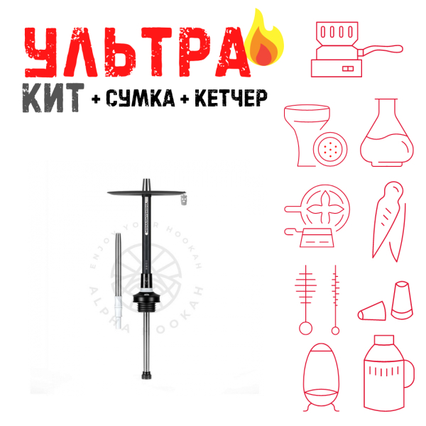 Набор с кальяном  MISHA REVOLT MOON BLACK (черный,белый, 50 см) ВСЕ ВКЛЮЧЕНО в Нарьян-Маре