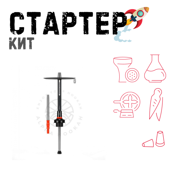 Набор с кальяном  MISHA REVOLT RED BLACK (черный,красный, 50 см) ТОЛЬКО НЕОБХОДИМОЕ в Нарьян-Маре