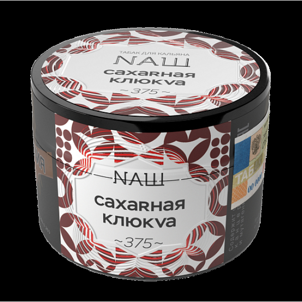 Табак NАШ САХАRНАЯ КЛЮКVА (Сахарная клюква) 40 гр в Нарьян-Маре