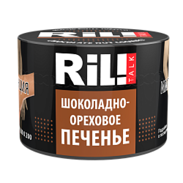 Табак RIL!TALK CHOCOLATE NUT COOKIES (ШОКОЛАДНО ОРЕХОВОЕ ПЕЧЕНЬЕ) 40 гр в Нарьян-Маре