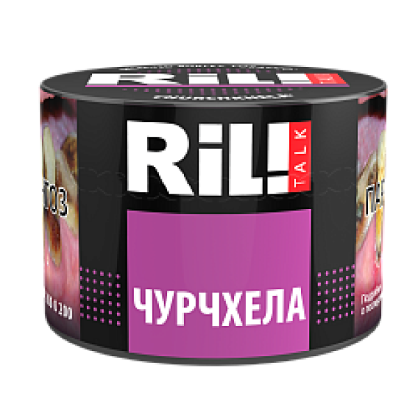 Табак RIL!TALK CHURCHKHELA (ЧУРЧХЕЛА) 40 гр в Нарьян-Маре